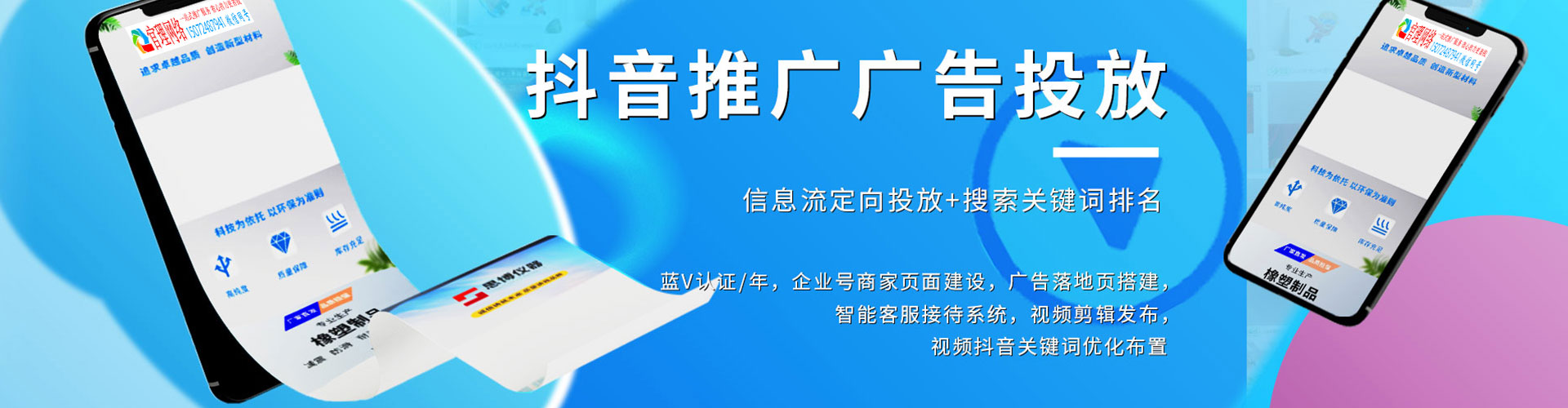 松原百度搜索推广